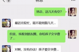 班戈专业要账公司