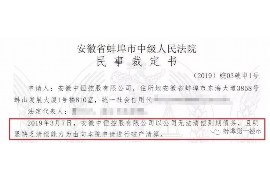 班戈讨债公司